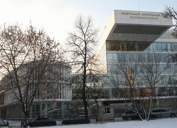 Федеральный Арбитражный Суд Московского округа