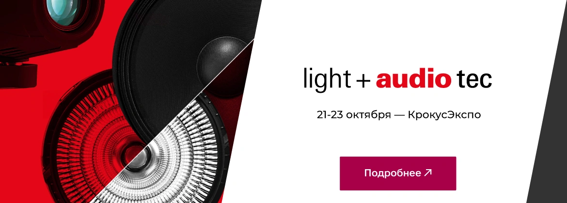 Light + audio tec