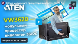 Обзор модульного процессора видеостен 36x20 ATEN VW3620