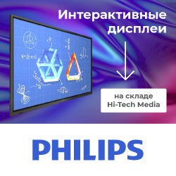     Philips   Hi-Tech Media