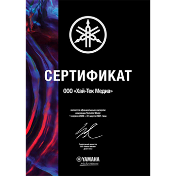 Сертификат официального дилера Yamaha Music