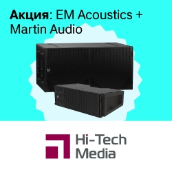 Легендарный звук на праздничных условиях: EM Acoustics Halo B + Martin Audio SX218