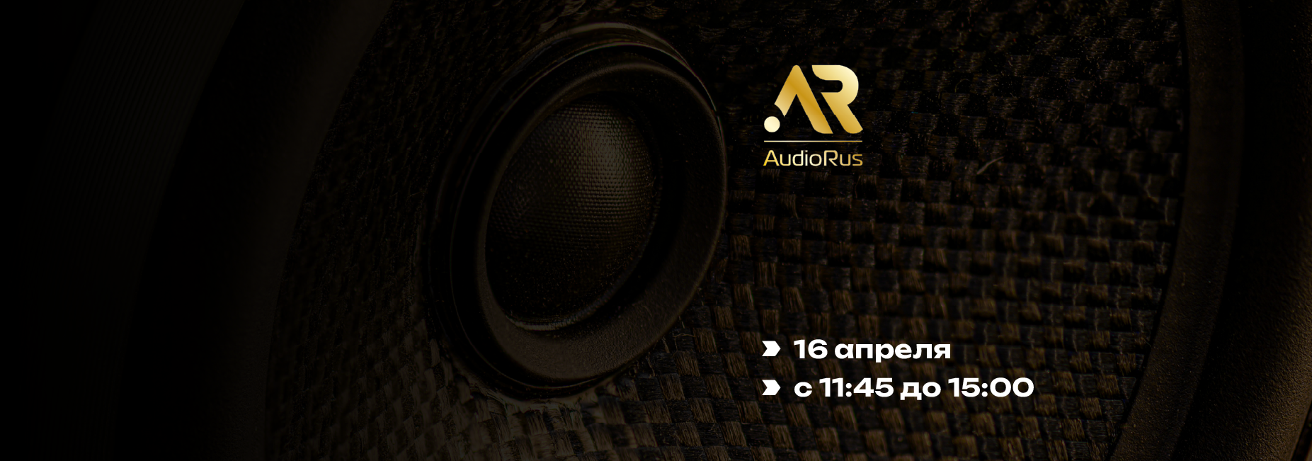 Презентация AudioRus
