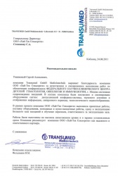 TRANSUMED Medizintechnik