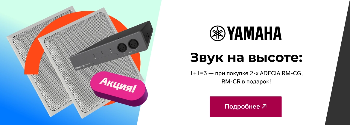 Yamaha 1+1 = 3