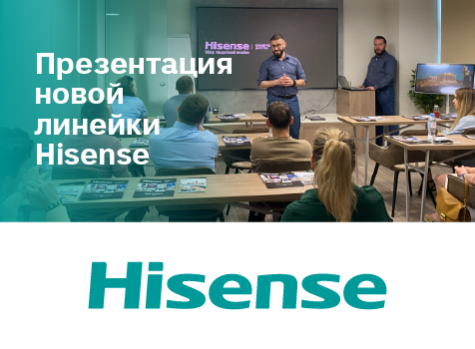 Стратегии роста и минимизация рисков: Hisense и Hi-Tech Media представили партнерам новые стандарты на рынке коммерческих дисплеев