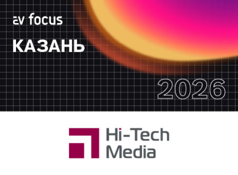 AV FOCUS Казань 2026