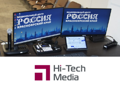 Мультимедийное оснащение Национального центра «Россия», Красноярск, prev