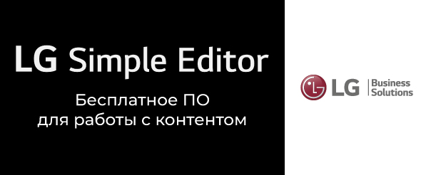 LG Simple Editor - статья