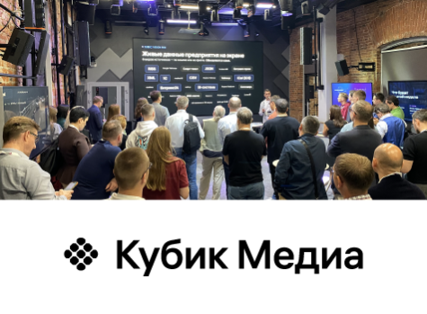  Hi-Tech Media стала дистрибьютором решений Кубик Медиа, prev