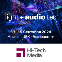  Light + audio tec 2024
