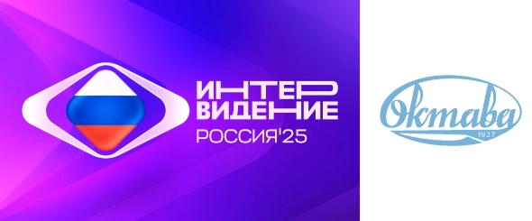 «Октава» — партнер международного конкурса «Интервидение‑2025»