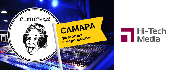 Всероссийский конгресс звукорежиссеров музыкальных программ 2024