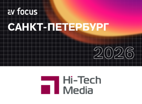 AV FOCUS Санкт-Петербург 2026