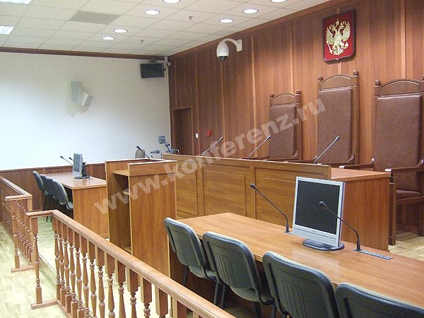 Залы судебных заседаний