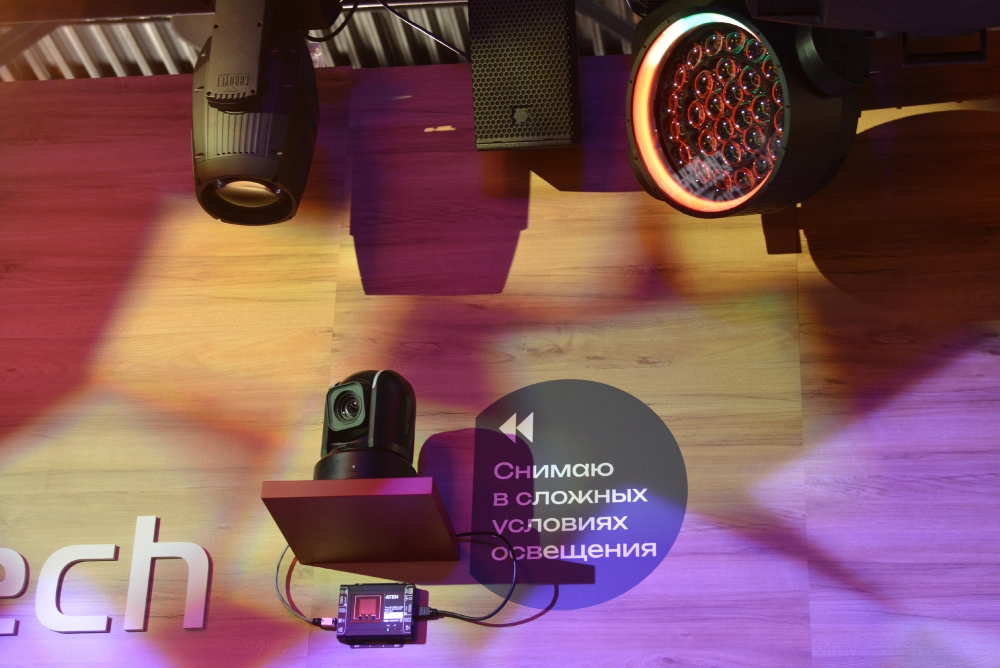 PTZ-камера Bolin R9-230H | Hi-Tech Media представляет театр современных технологий на Light+Audio Tec 25, foto-31