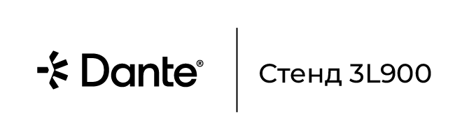 Стенд Dante на ISE 2026