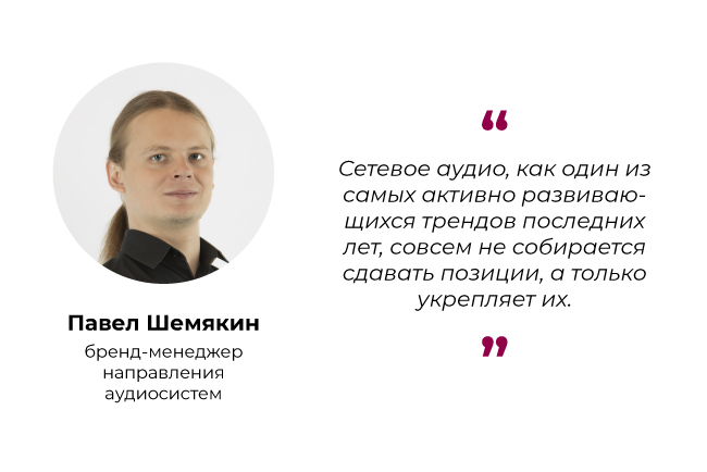 Павел Шемякин про звук