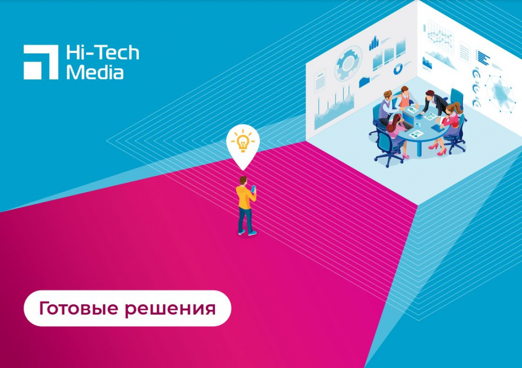 Готовые решения (буклет готовых решений для переговорных комнат различных конфигураций)