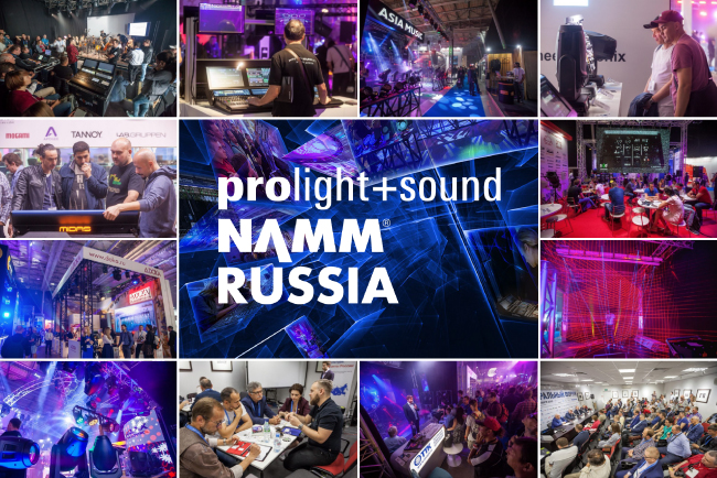 выставка Prolight + Sound NAMM 2021