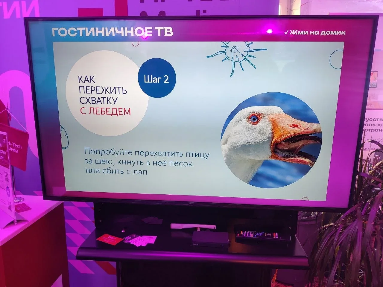 SpinetiX представляет решение для управления Digital Signage с пульта ДУ, foto-3