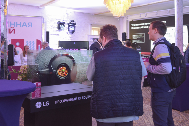 ProIntegration Tech 2024, фото-45