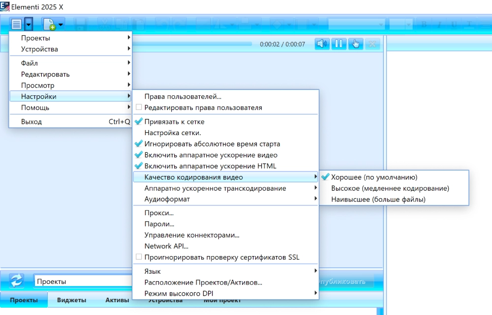 SpinetiX Elementi 2025: что изменилось и как обновить софт, фото-2