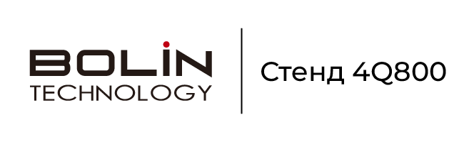 Стенд Bolin на ISE-2026