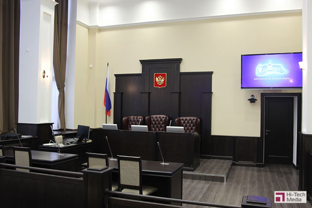 Зал судебных заседаний