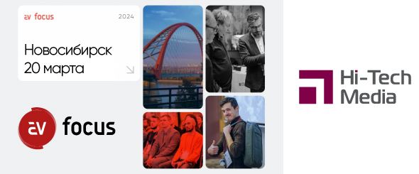 AVFocus 2024 Новосибирск AVFocus 2024 Новосибирск