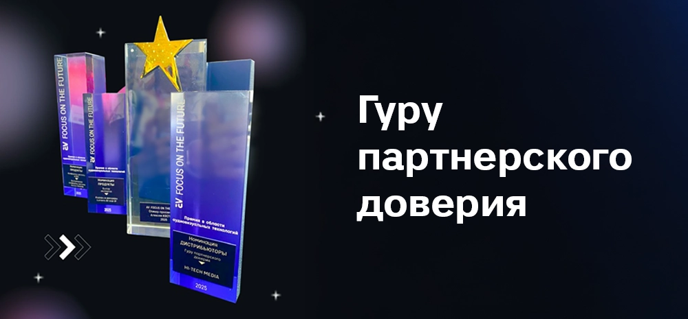 Hi-Tech Media отмечает 15 лет на рынке профессионального AV-оборудования, фото-9