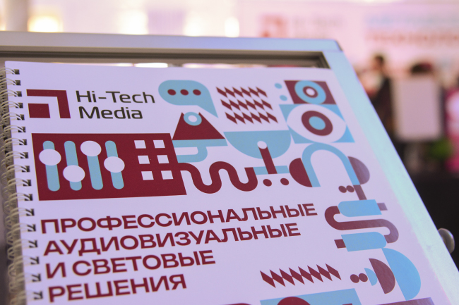 ProIntegration Tech 2024, фото-2