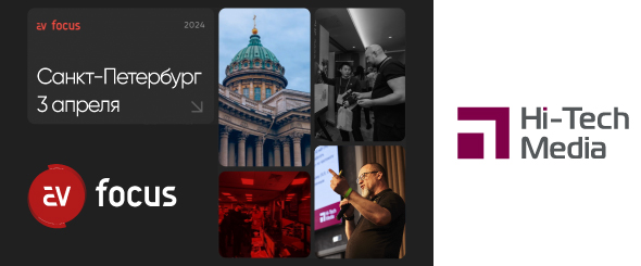 AVFocus 2024 Санкт-Петербург AVFocus 2024 Санкт-Петербург