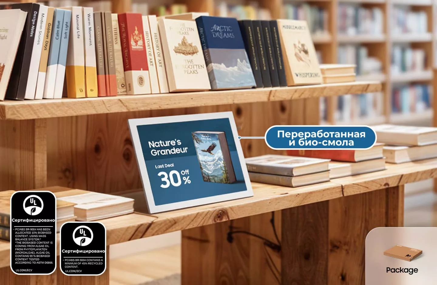 Дисплей Samsung E-paper | Изготовлен из переработанных и биоматериалов Дисплей Samsung E-paper | Изготовлен из переработанных и биоматериалов