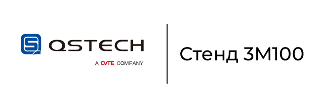 Стенсд Qstech на ISE-2026