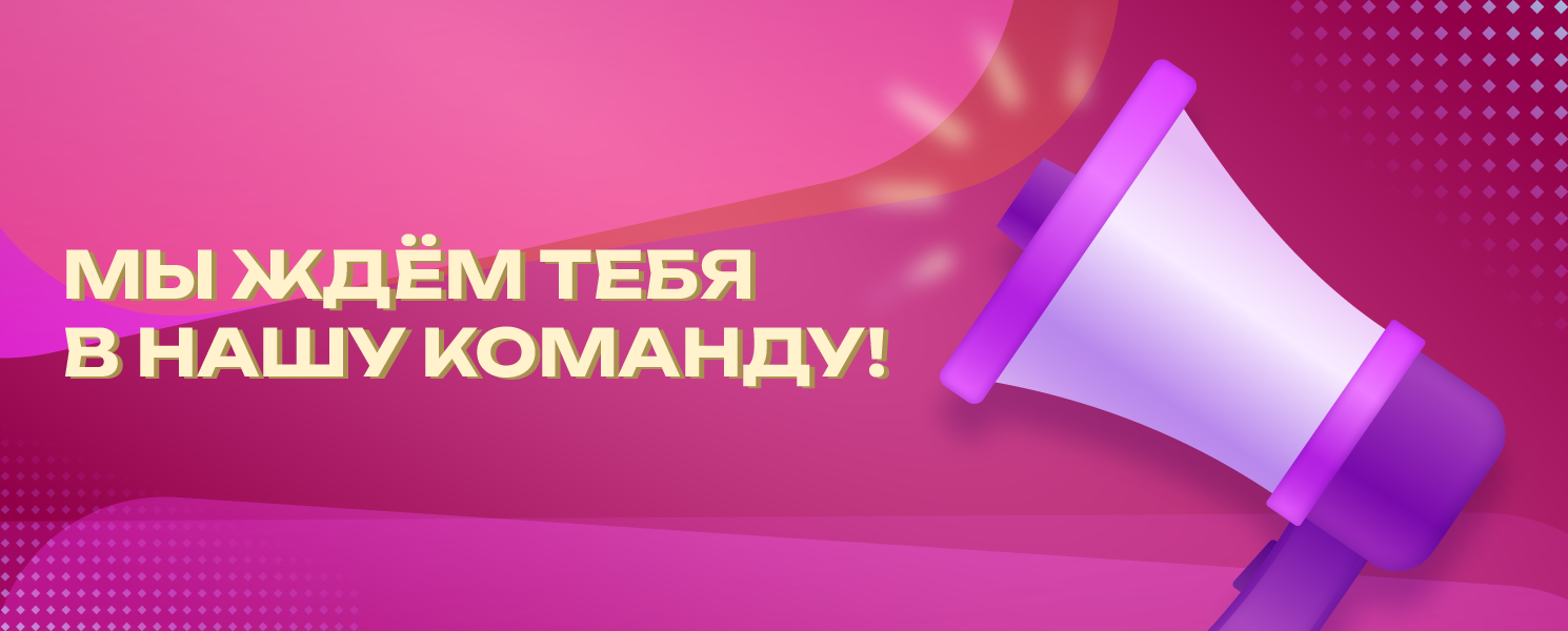 Вакансии Хай-Тек Медиа